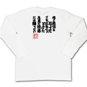おもしろTシャツ メンズ キッズ パロディ お...の詳細画像4