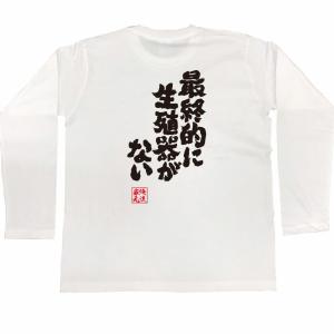 おもしろTシャツ メンズ キッズ パロディ 俺...の詳細画像5
