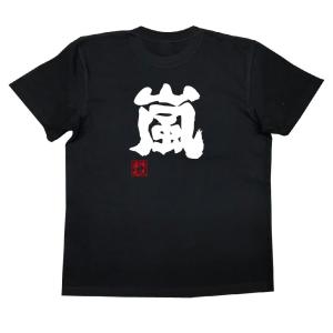 おもしろTシャツ メンズ キッズ パロディ 俺...の詳細画像1