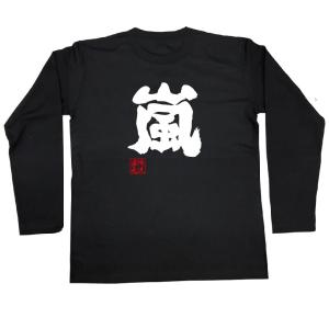 おもしろTシャツ メンズ キッズ パロディ 俺...の詳細画像2