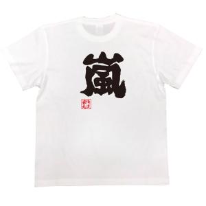 おもしろTシャツ メンズ キッズ パロディ 俺...の詳細画像3