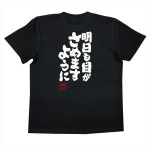 おもしろTシャツ メンズ キッズ パロディ 俺...の詳細画像1