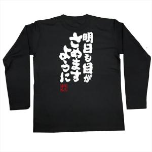 おもしろTシャツ メンズ キッズ パロディ 俺...の詳細画像2