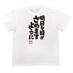おもしろTシャツ メンズ キッズ パロディ 俺...の詳細画像3