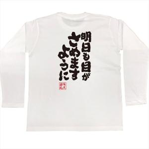 おもしろTシャツ メンズ キッズ パロディ 俺...の詳細画像5