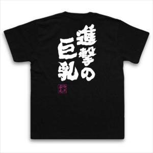 おもしろTシャツ メンズ キッズ パロディ 俺...の詳細画像1