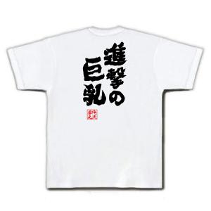 おもしろTシャツ メンズ キッズ パロディ 俺...の詳細画像3