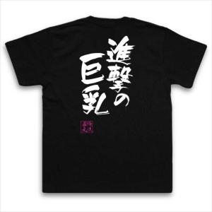 おもしろTシャツ メンズ キッズ パロディ お...の詳細画像1