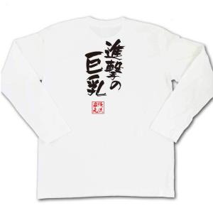 おもしろTシャツ メンズ キッズ パロディ お...の詳細画像5