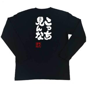 おもしろTシャツ メンズ キッズ パロディ 俺流総本家 魂心 あと1回