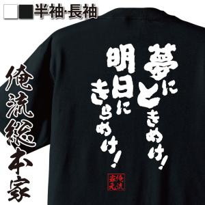 ニューヨーク 吉本興業|NEW YORK Tシャツ 半袖 嶋佐和也 屋敷裕政