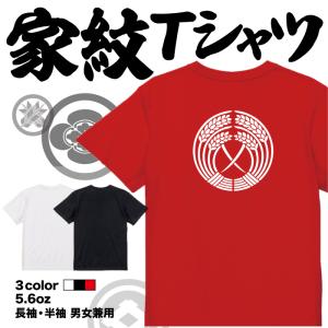 家紋Tシャツ 抱き稲 日本 勲章 戦国無双 大河ドラマ 外国人 メンズ レディース キッズ プリントTシャツ｜halu-store