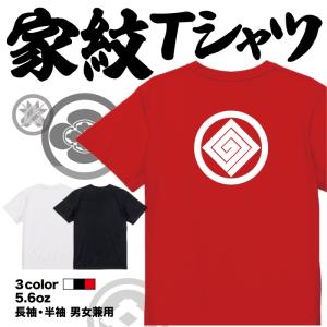 家紋Tシャツ 丸に隅立て稲妻 日本 勲章 戦国無双 大河ドラマ 外国人 メンズ レディース キッズ プリントTシャツ｜halu-store