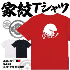 家紋Tシャツ 大将烏帽子 日本 勲章 戦国無双 大河ドラマ 外国人 メンズ レディース キッズ プリントTシャツ｜halu-store