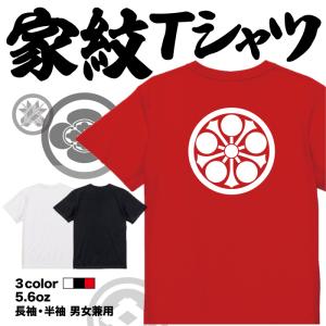 家紋Tシャツ 丸に剣梅鉢 日本 勲章 戦国無双 大河ドラマ 外国人 メンズ レディース キッズ プリントTシャツ｜halu-store