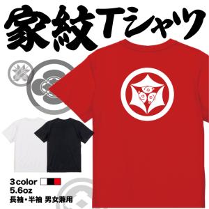 家紋Tシャツ 丸に頭合わせ三つ雁金 日本 勲章 戦国無双 大河ドラマ 外国人 メンズ レディース キッズ プリントTシャツ｜halu-store