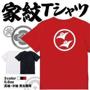 家紋Tシャツ 増山雁金 日本 勲章 戦国無双 大河ドラマ 外国人 メンズ レディース キッズ プリントTシャツ｜halu-store