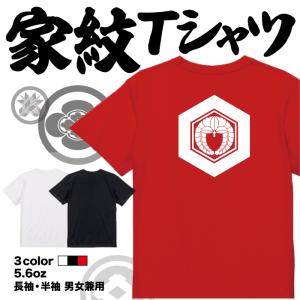 家紋Tシャツ 広島厳島神社 日本 勲章 戦国無双 大河ドラマ 外国人