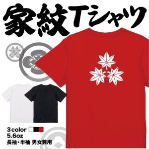 家紋Tシャツ 尻合わせ三つ楓 日本 勲章 戦国無双 大河ドラマ 外国人 メンズ レディース キッズ プリントTシャツ｜halu-store