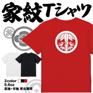 家紋Tシャツ 丸に五枚竹笹に雀 日本 勲章 戦国無双 大河ドラマ 外国人 メンズ レディース キッズ プリントTシャツ｜halu-store