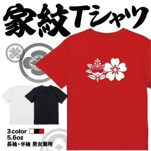 家紋Tシャツ 京都平安神社 日本 勲章 戦国無双 大河ドラマ 外国人 メンズ レディース キッズ プリントTシャツ｜halu-store