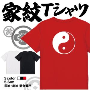 家紋Tシャツ 陰陽まが玉巴 日本 勲章 戦国無双 大河ドラマ 外国人 メンズ レディース キッズ プリントTシャツ｜halu-store