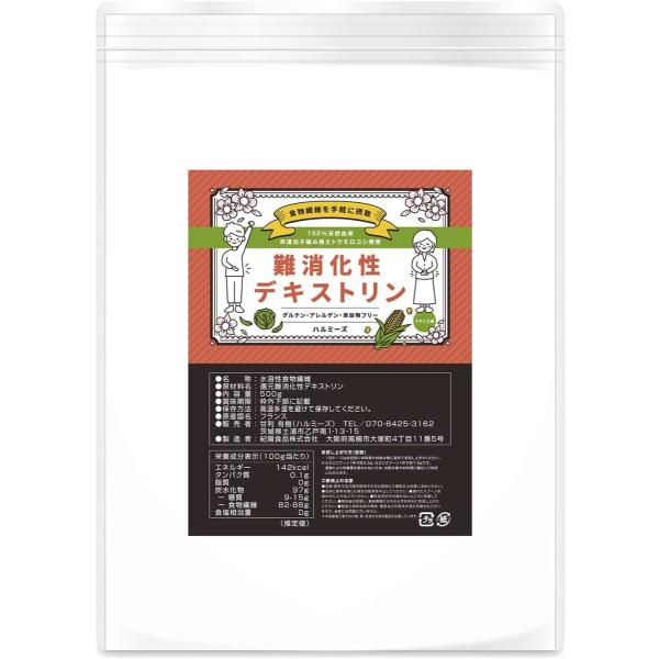 難消化性デキストリン 500g 100gあたり82-88gの食物繊維 水溶性食物繊維 フランス産 国...