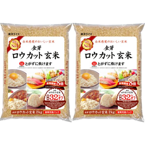 【新パッケージ】金芽 ロウカット玄米 無洗米 4kg(2kgx2袋) 送料込 長野県産コシヒカリ使用...