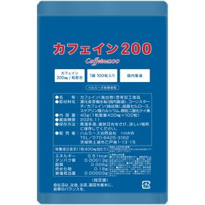 カフェイン200 caffeine200 1錠にカフェイン200mg 国産で安心 即納 チャック付きパウチで携帯 持ち運びにも便利