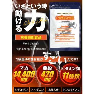 CHIKARA チカラ マカ 14,400mg...の詳細画像1