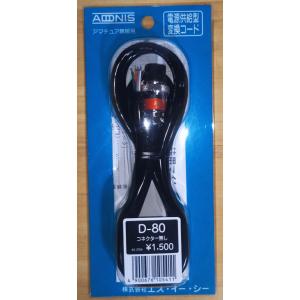 アドニス 電源供給型マイク変換コード 8Pアドニス→コネクター無し D-80