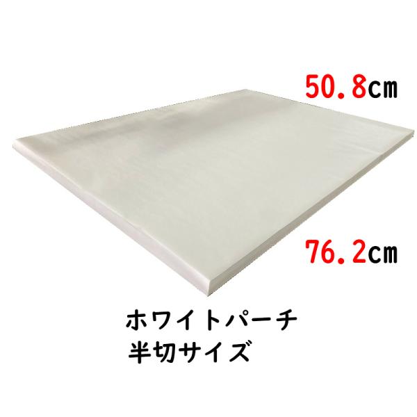 ホワイトパーチ 肉魚を包む白の紙 保鮮紙 ミートペーパー 耐湿紙 熟成 津本式 血抜き 半切508×...