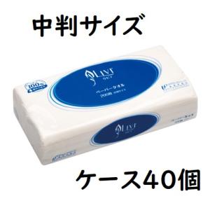 ペーパータオル リヴィ 中判 ユニバーサルペーパー 業務用 手拭き 200枚×40パック