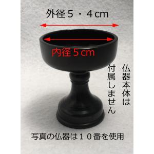 仏具 仏器(仏飯器)用 ステンレス 落としのみ...の詳細画像1