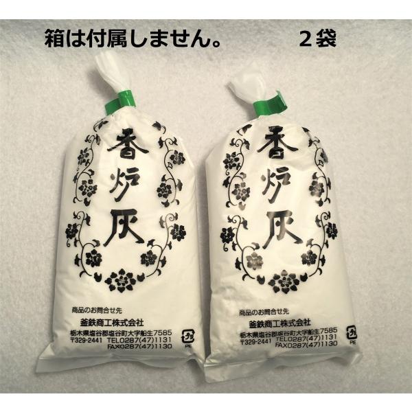 仏具　ふじ灰x2袋　香炉灰　箱無し　線香　灰　仏壇　香炉