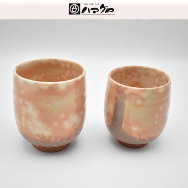 萩焼 湯呑 姫土組湯呑 【大湯呑  口径:7.3cm 高さ:9cm 】 no:1f-u008