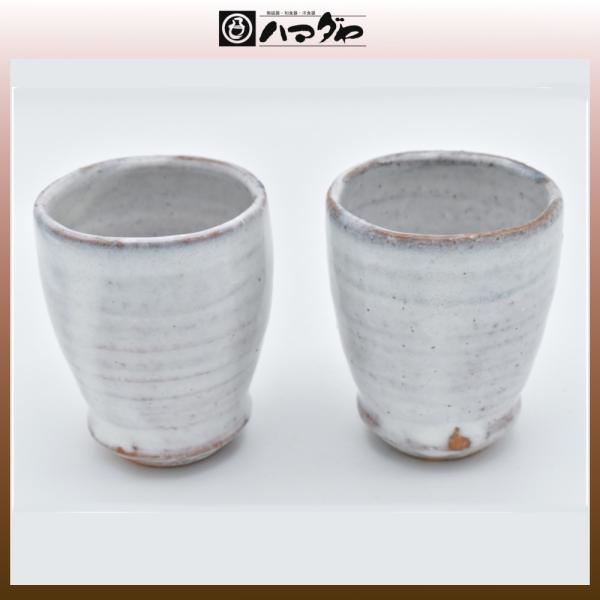 萩焼 カップ 松光山栄光作 陶コップ item no.1f281