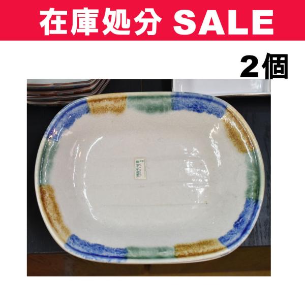 瀬戸焼 楕円皿 セット数2個 Item.no:B2-0035