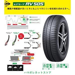 サマータイヤ　ＤＵＮＬＯＰ　ＥＮＡＳＡＶＥ　ＲＶ５０５　ダンロップ　エナセーブ　アールブイゴーマルゴ　２１５／６５Ｒ１５　９６Ｈ　２本セット