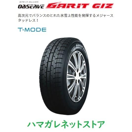 スタッドレスタイヤ TOYO TIRES ＯＢＳＥＲＶＥ ＧＡＲｉＴ ＧＩＺ トーヨータイヤ オブザ...