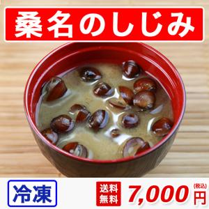 しじみ 冷凍 1700g 大 約2.5cm 桑名 国産 砂抜き済み ...