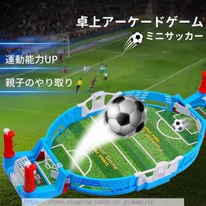 サッカーゲーム おもちゃ スマホ タブレット パソコン の商品一覧 通販 Yahoo ショッピング
