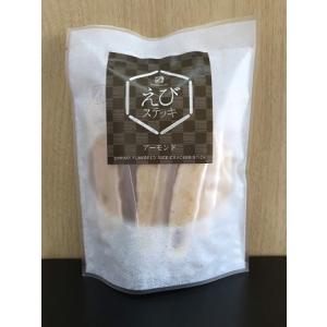 えびせんべい　えびステッキ　アーモンド　スタンドパックタイプ　えび　せんべい　ギフト