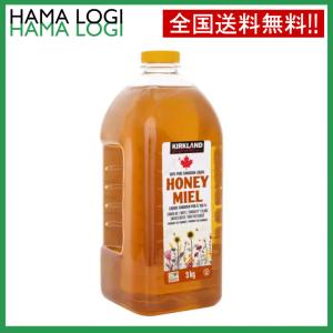 送料無料 カークランド ハチミツ 3kg はちみつ 100％ ピュア 天然 　調味料 コストコ ハニーミール　大容量 業務用