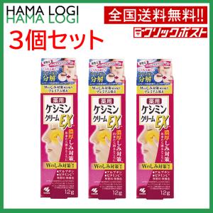 送料無料【3個セット】小林製薬 ケシミンクリームEX 12g