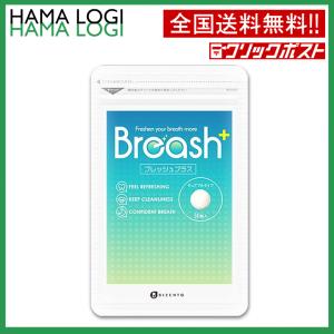 ブレッシュプラス BREASH ブレスケア タブレット 予防