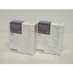 D'Addario（ダダリオ） B♭クラリネットリード レゼルヴ クラシック