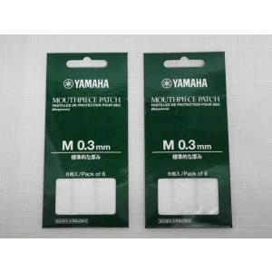 マウスピースパッチ 2個セット　M 0.3mm　ヤマハ【クリックポスト】【日時指定非対応】｜hamamatsugakki