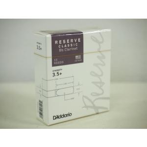D'Addario B♭クラリネットリード レゼルヴ エボリューション D