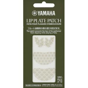 フルートリッププレートパッチ　ヤマハ　